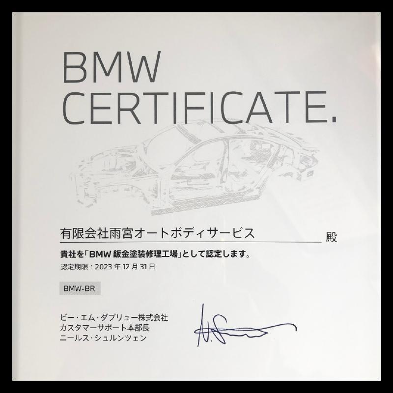 bmw certificate